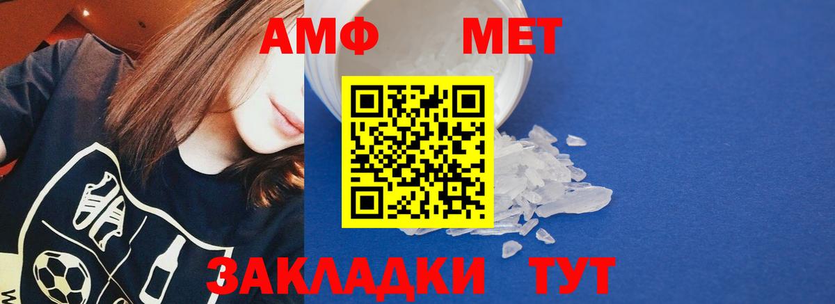 АМФ 97% Михайловка
