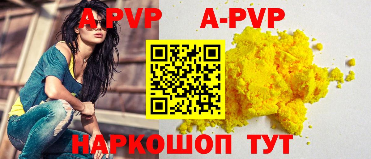 Михайловка  Альфа ПВП крисы CK  A PVP  Alfa_PVP СК  наркотики  Вход с VPN  APVP Соль 