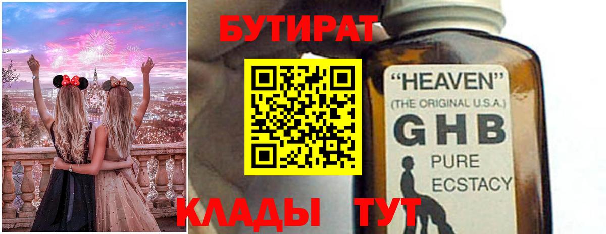 Михайловка  Бутират бутик  Вход с VPN 