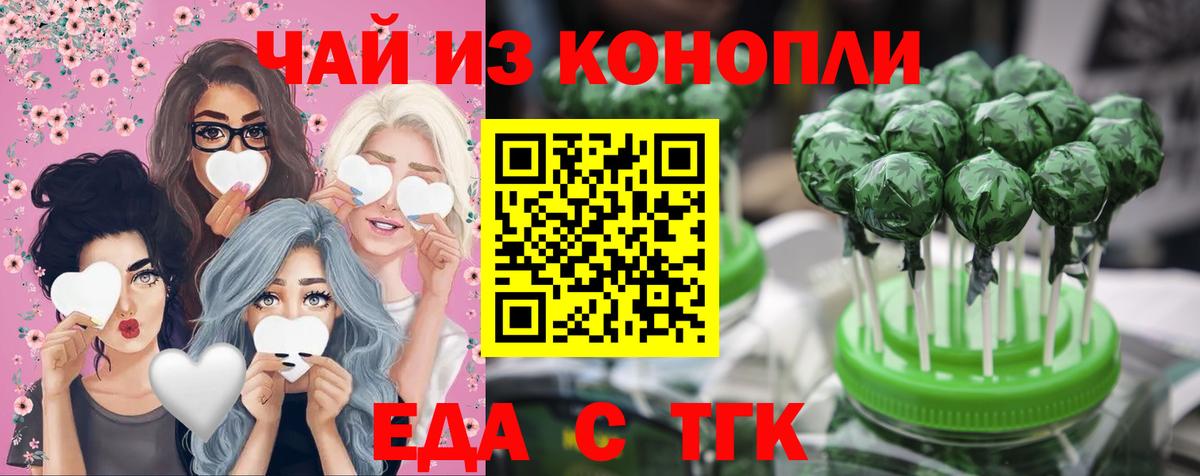 Михайловка  Еда ТГК конопля  Вход с VPN 