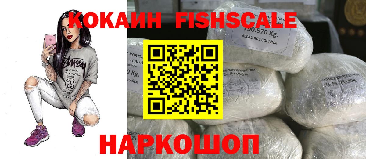 COCAIN Колумбийский Михайловка