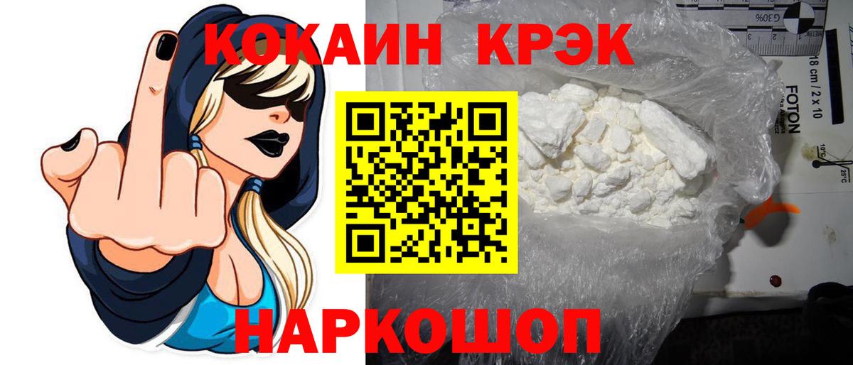 КОКАИН Эквадор  COCAIN  Михайловка  Вход с VPN  Cocaine 99% 