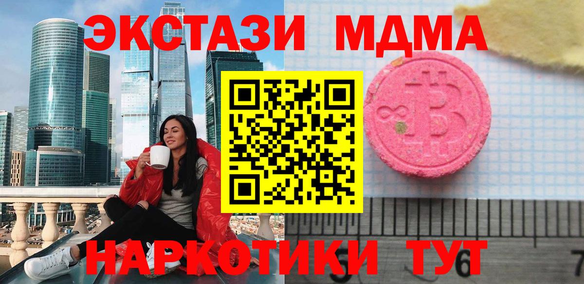 купить наркотики сайты  Вход с VPN  Экстази mix  Ecstasy  Михайловка  ЭКСТАЗИ 250 мг 