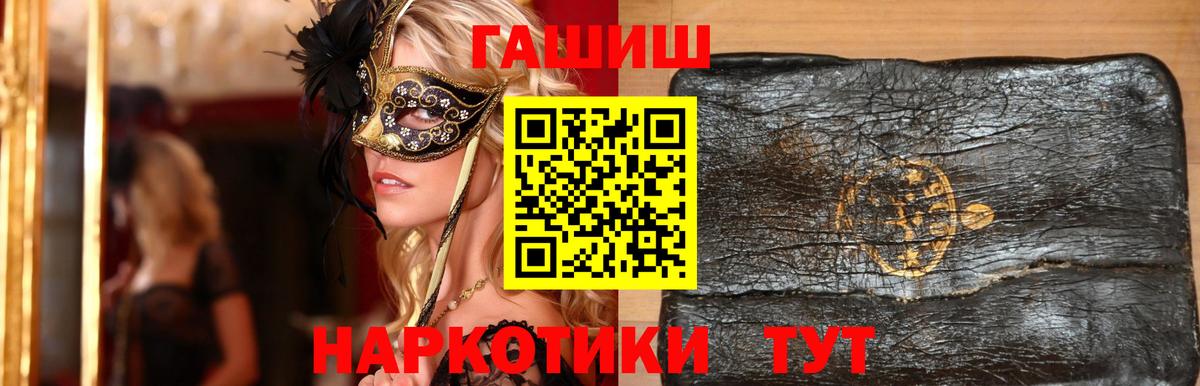 ГАШ  ГАШ 40% ТГК  Михайловка  Вход с VPN  ГАШ Cannabis 