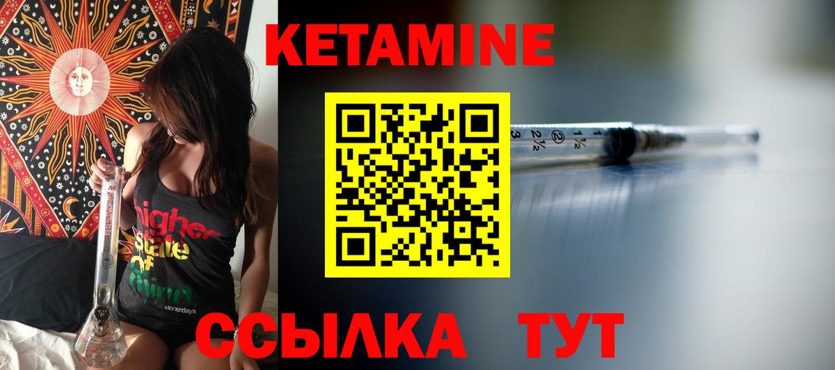 Михайловка  КЕТАМИН ketamine  Вход с VPN 