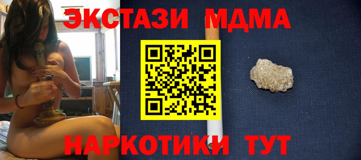 МДМА кристаллы  MDMA  Михайловка  Вход с VPN  МДМА кристаллы 