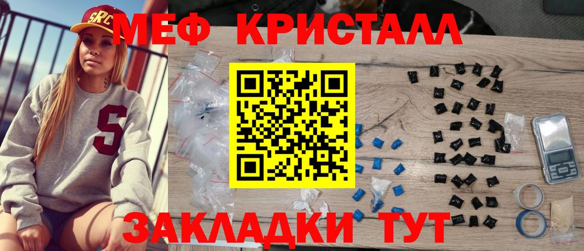 Меф кристаллы  Вход с VPN  МЯУ-МЯУ  Михайловка  МЕФ 4 MMC 