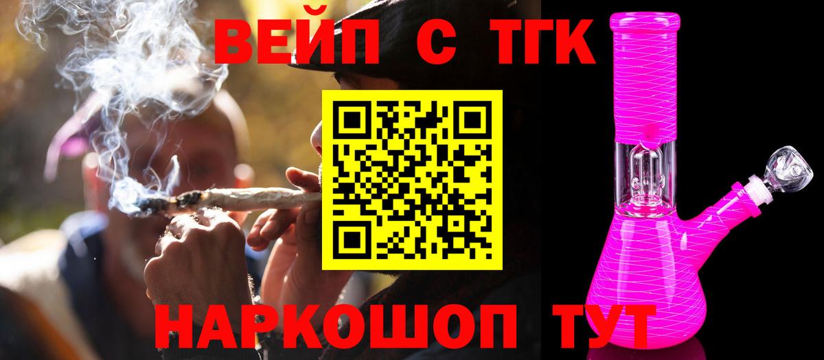 Дистиллят ТГК концентрат  ТГК вейп с тгк  даркнет сайт  Михайловка  Вход с VPN 